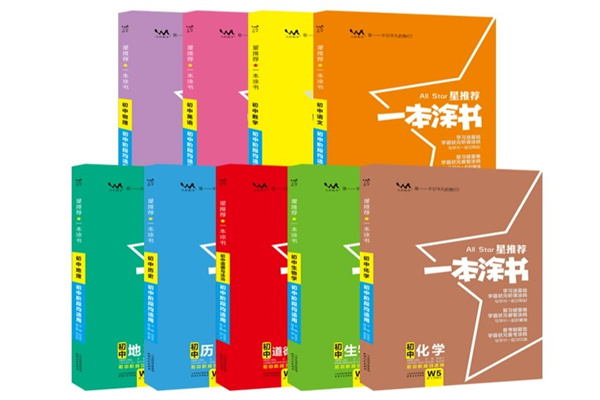 初中英语必买辅导书 英语用什么辅导书好 初中英语必买辅导书 英语用什么辅导书好