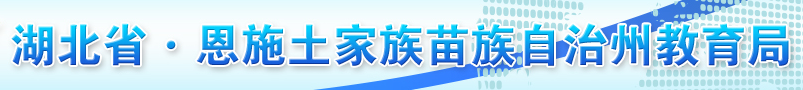 2024恩施中考成绩查询时间是几月几号