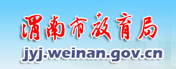 2024渭南中考成绩查询时间是几月几号