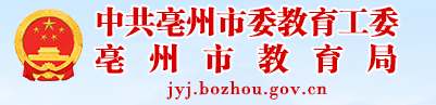 2024亳州中考成绩查询网站入口 手机上怎么查