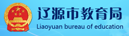 2023辽源中考成绩查询入口官网