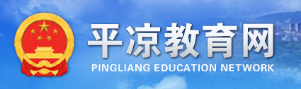 2024年平凉中考报名时间及入口