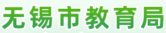 2024年无锡中考报名时间及入口