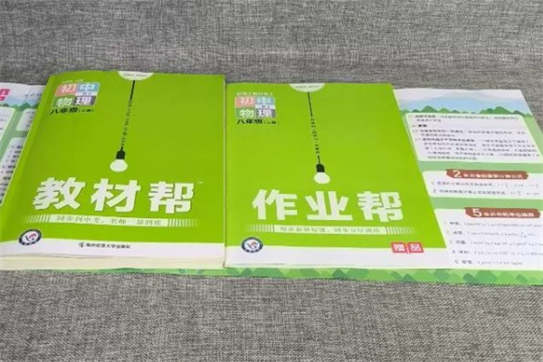 初中物理用什么辅导书 初中物理买什么辅导书好