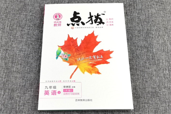 适合初中英语基础差的辅导书有哪些