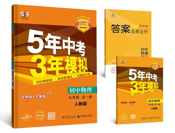 适合初二物理刷题的资料 初二物理买什么刷题