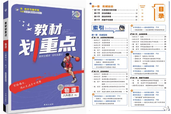 初中生买什么辅导资料好 初中教辅推荐