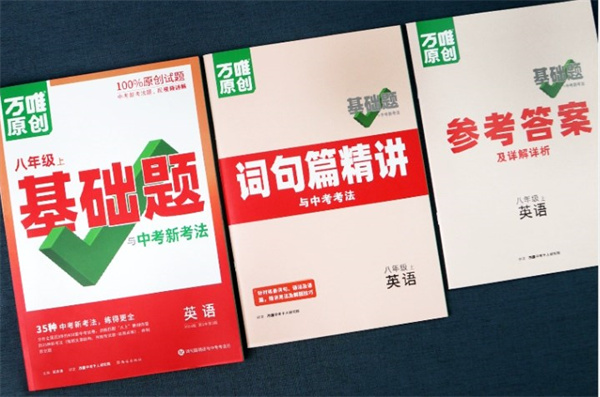 中考英语适合刷题资料书 中考英语买什么刷题好