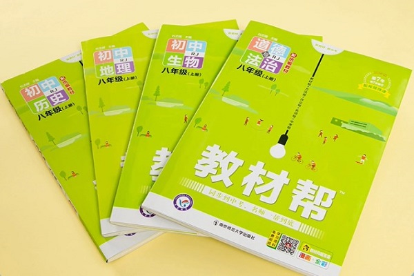 中考政治资料买哪本 中考政治资料书推荐